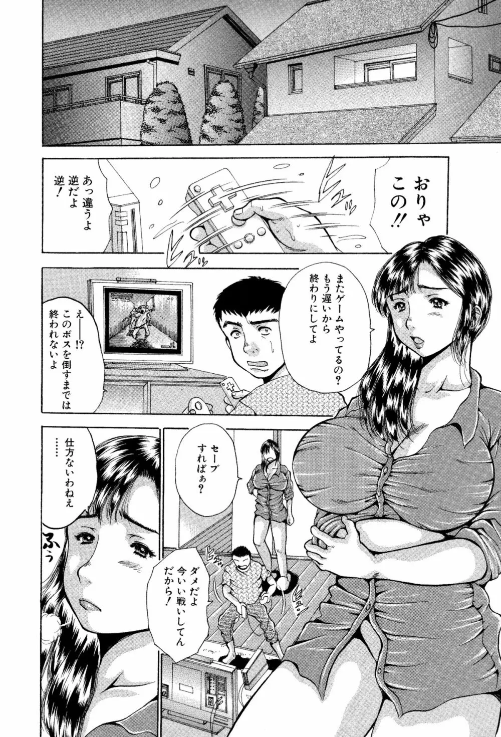 姉と妹の福袋・近親相姦マンガ総集編 - page3