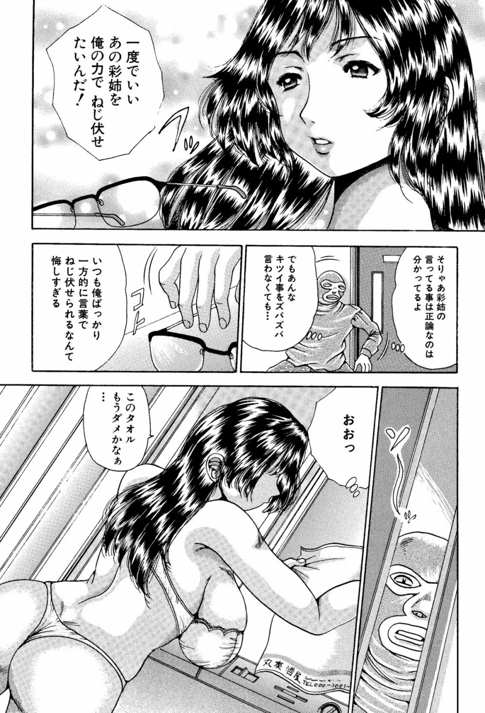 姉と妹の福袋・近親相姦マンガ総集編 - page49