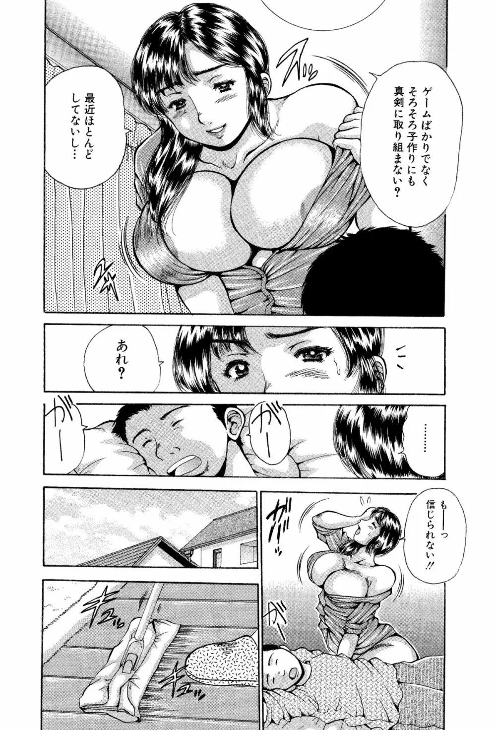 姉と妹の福袋・近親相姦マンガ総集編 - page5