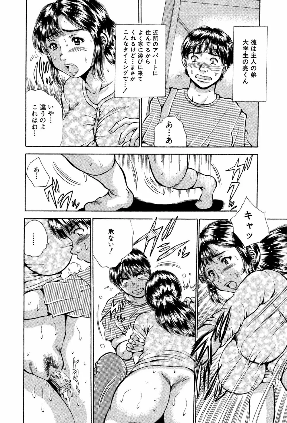 姉と妹の福袋・近親相姦マンガ総集編 - page9