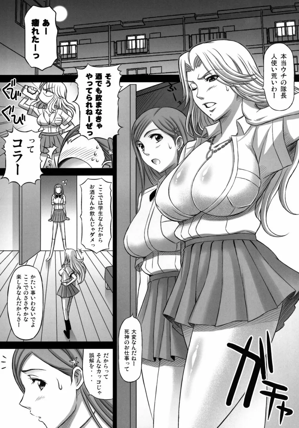 (C81) [ディオゲネスクラブ (灰川ヘムレン)] BRICOLA 総集編 (ブリーチ) デジタル版 - page25