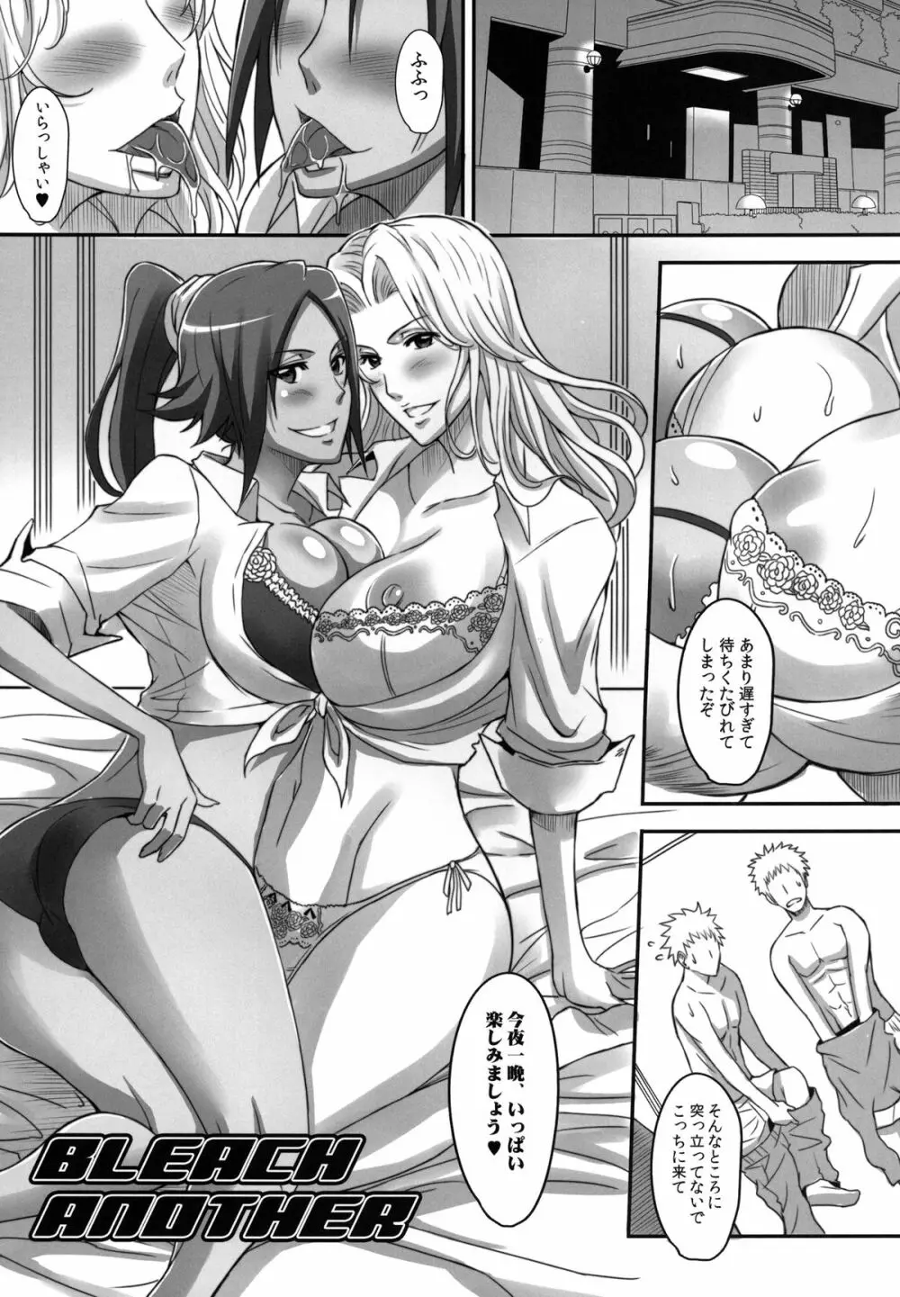 (C81) [ディオゲネスクラブ (灰川ヘムレン)] BRICOLA 総集編 (ブリーチ) デジタル版 - page69