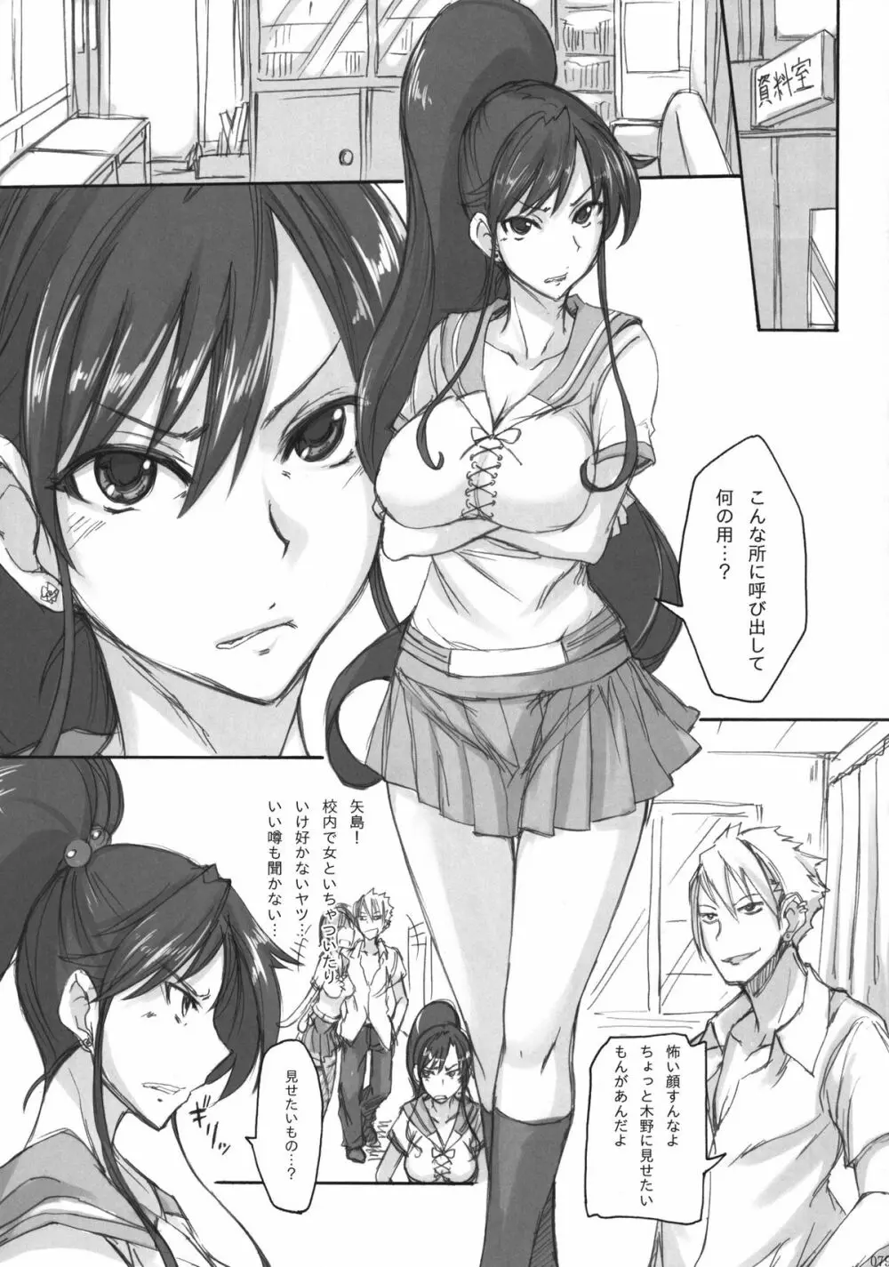 (C80) [真面目屋 (Isao)] 月火水木金土日 総集編 (セーラームーン) デジタル版 - page79