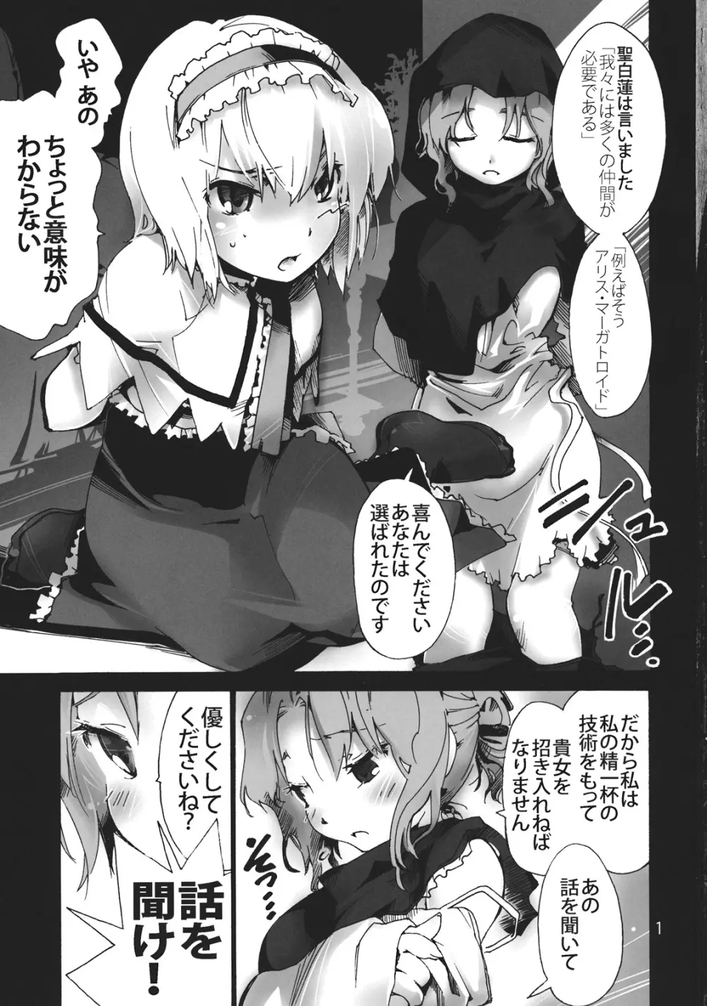 アリアナ ～アリスのアナルでページがだいたい埋まってしまいました。 - page3