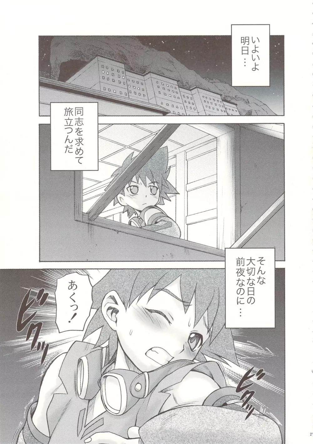 姉モノひとまとめプラス 総集編3 - page20