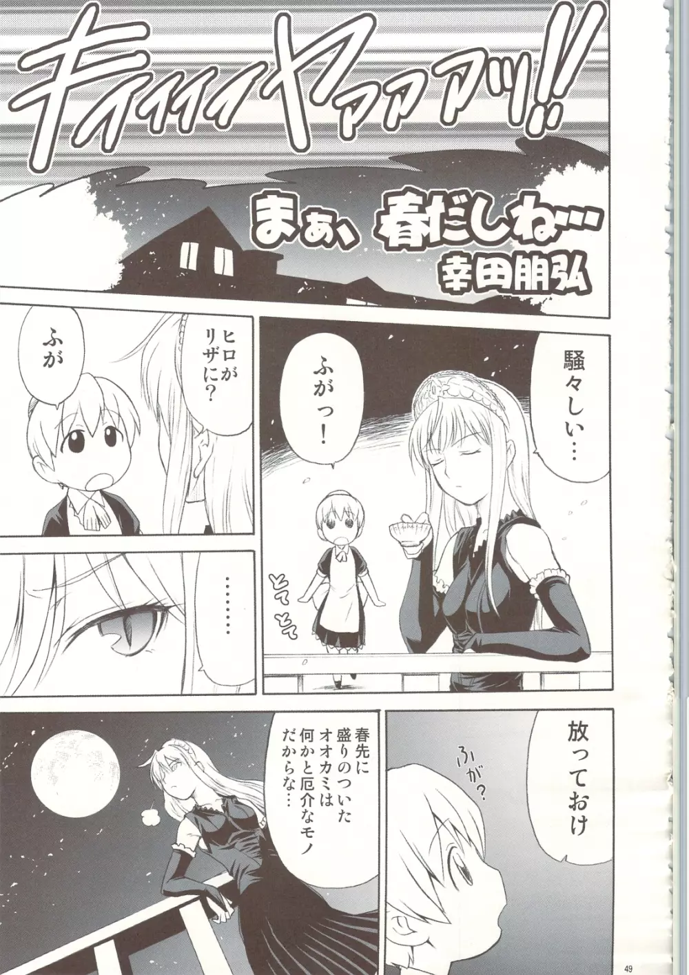 姉モノひとまとめプラス 総集編3 - page48