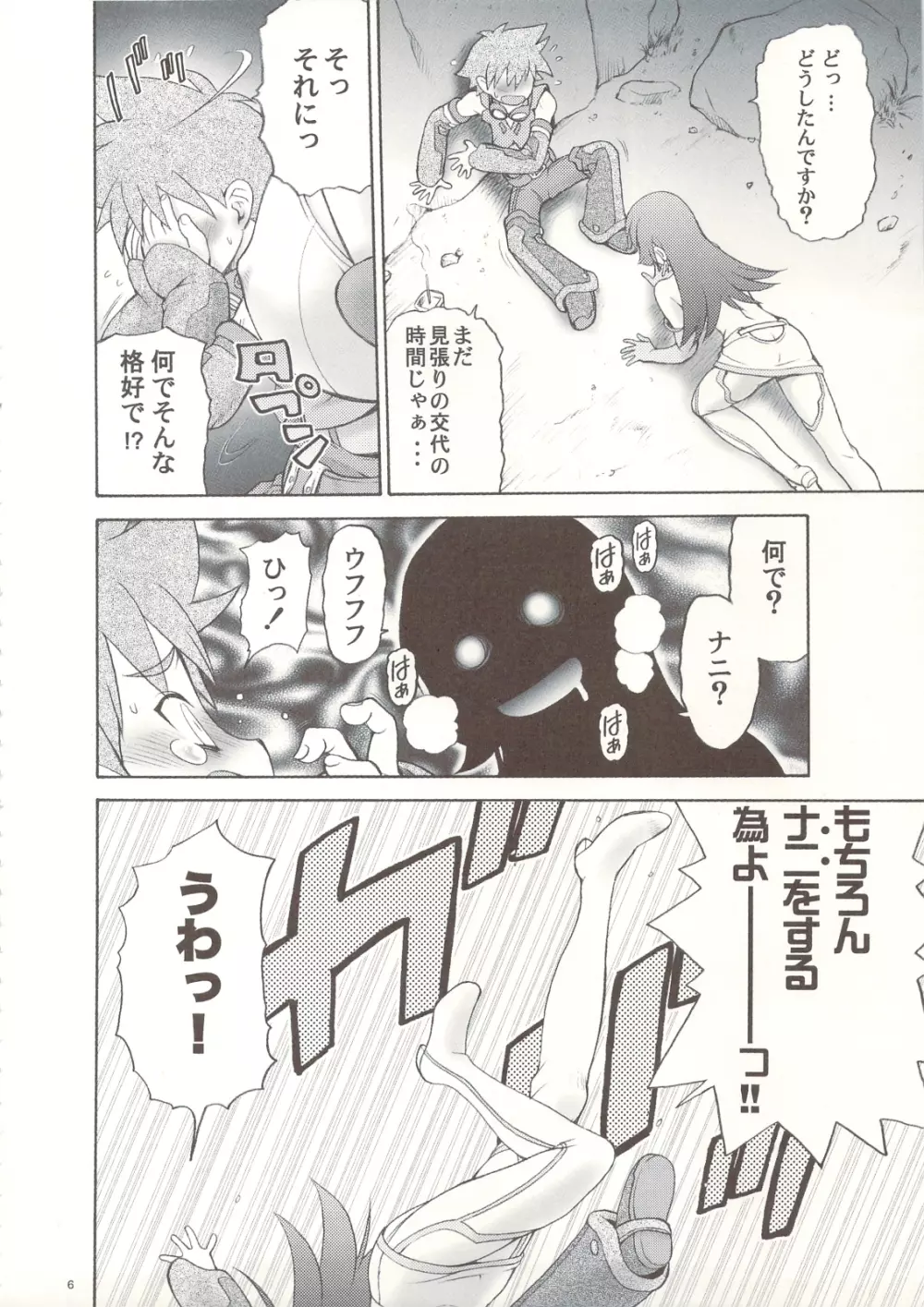 姉モノひとまとめプラス 総集編3 - page5