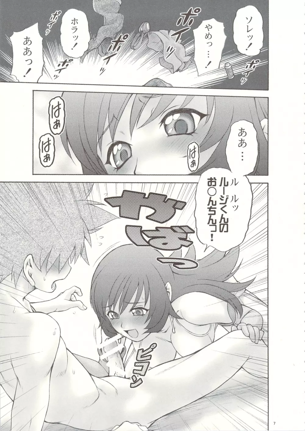 姉モノひとまとめプラス 総集編3 - page6