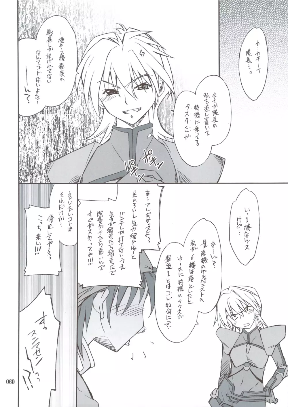 INTERMISSION_if 総集編_A - page59