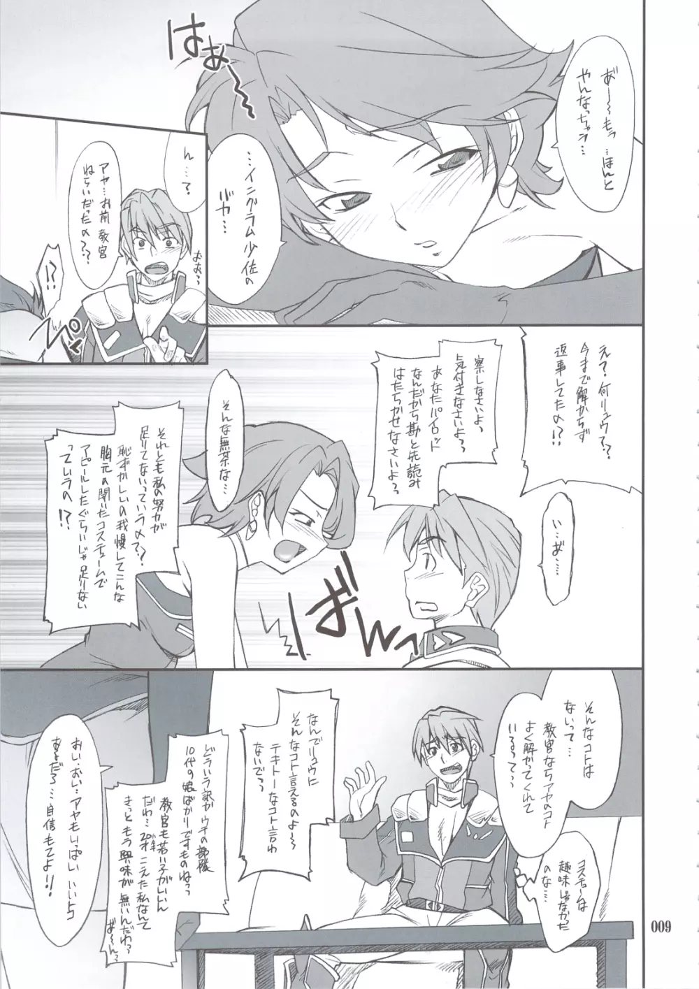 INTERMISSION_if 総集編_A - page8