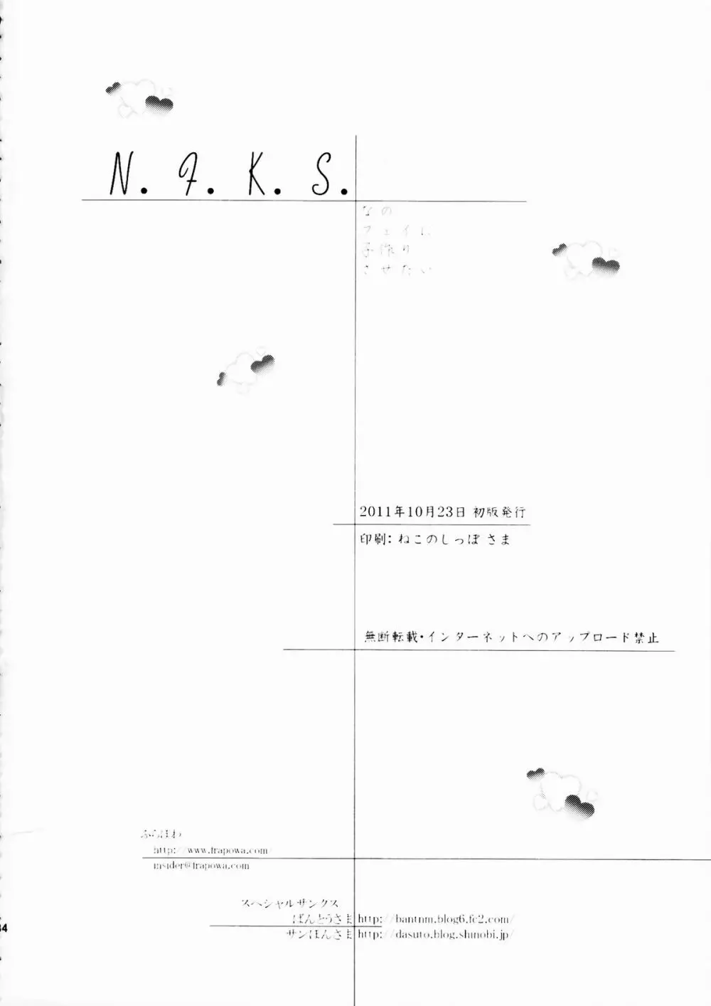 N.F.K.S. - page34