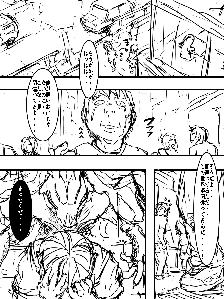 獣機合体ガイアヌス - page2