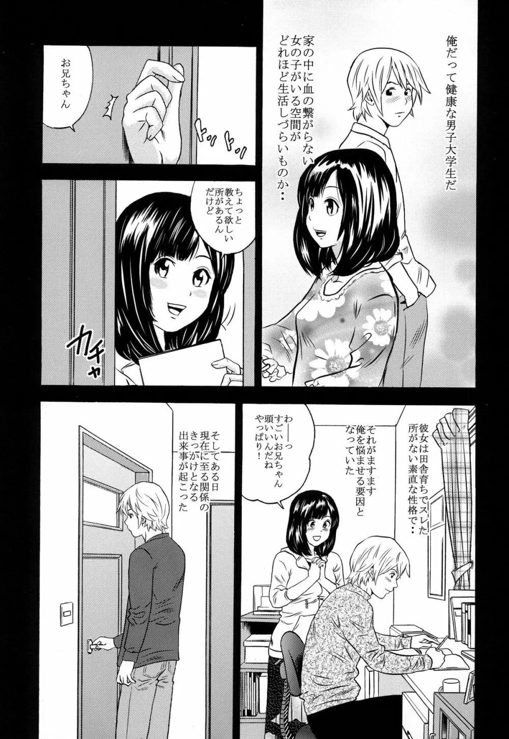 黄金風景1 - page7