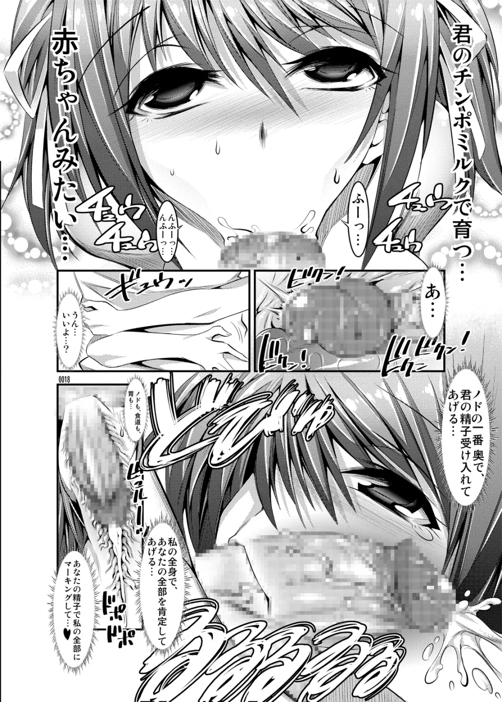 ハルヒが優しく筆下ししてくれる本 - page18