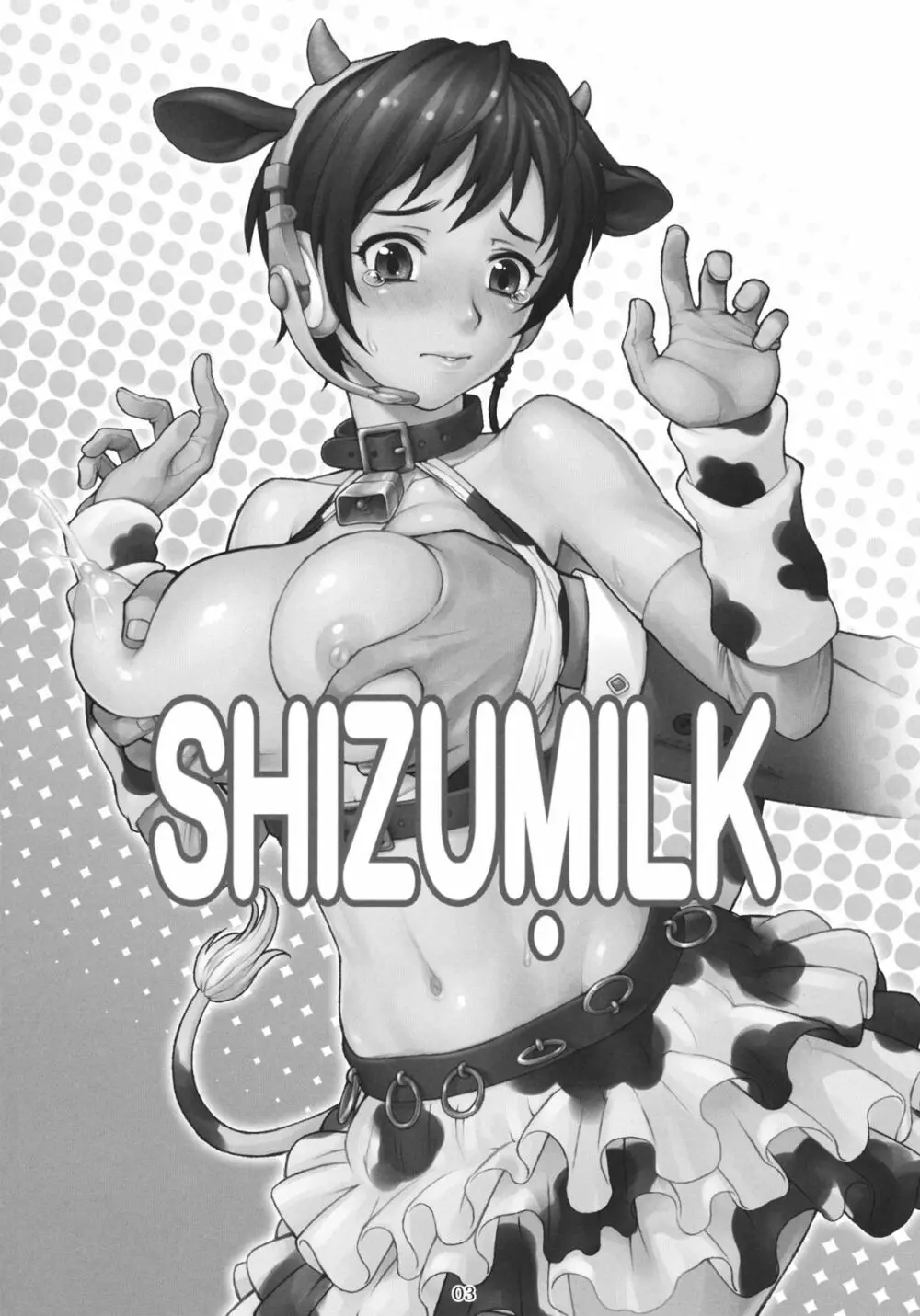 SHIZUMILK - page2