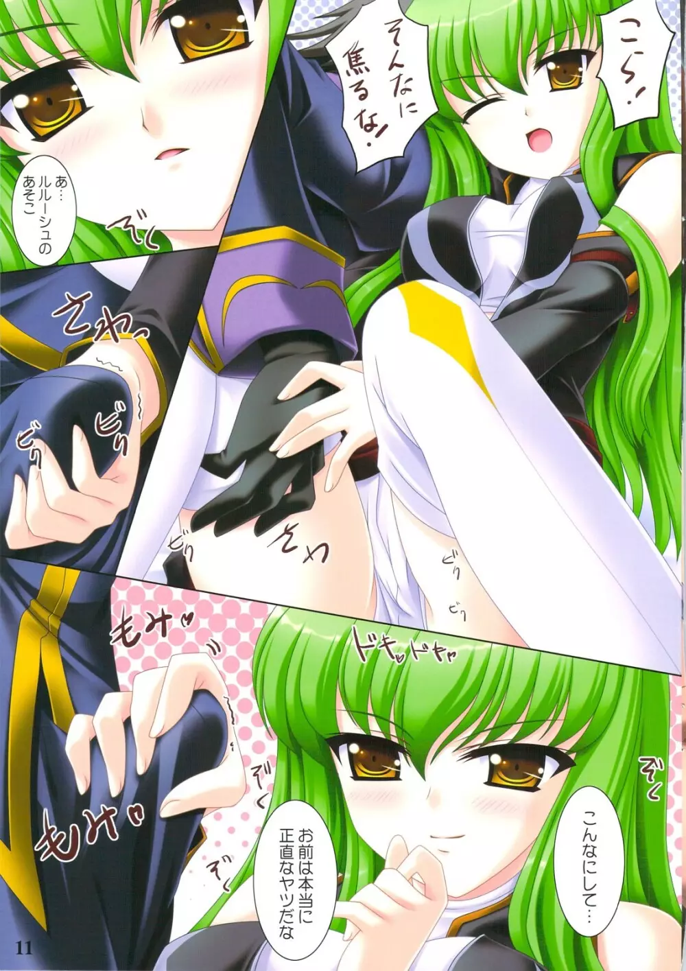 GEASS COLORS - page11