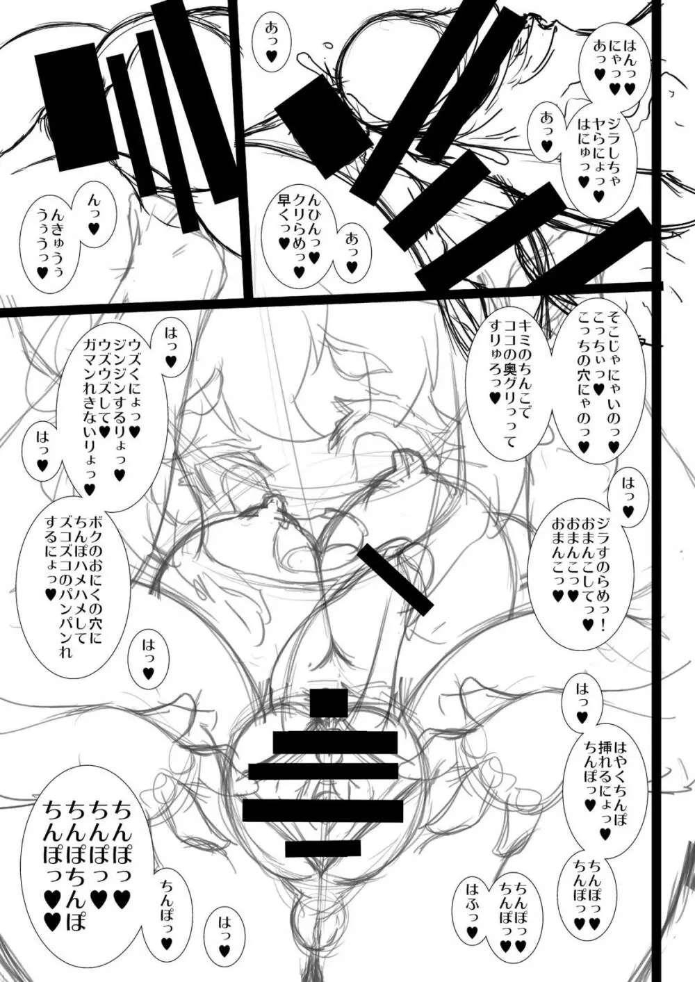 いんらんどぴんくぴゅっぴゅぼて! - page45