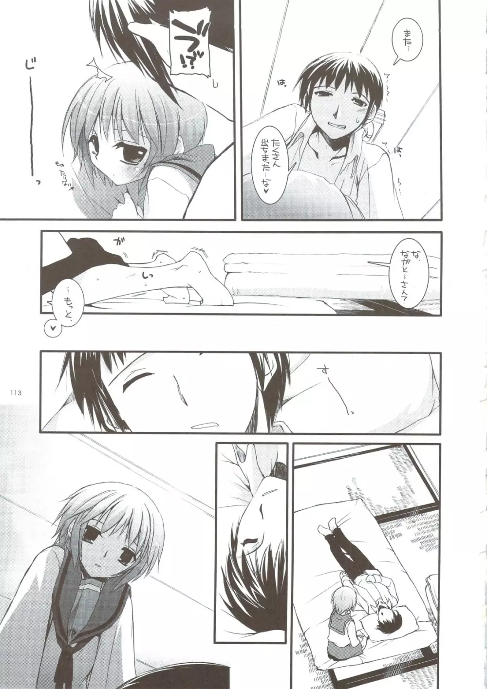 DL-SOS 総集編 - page110