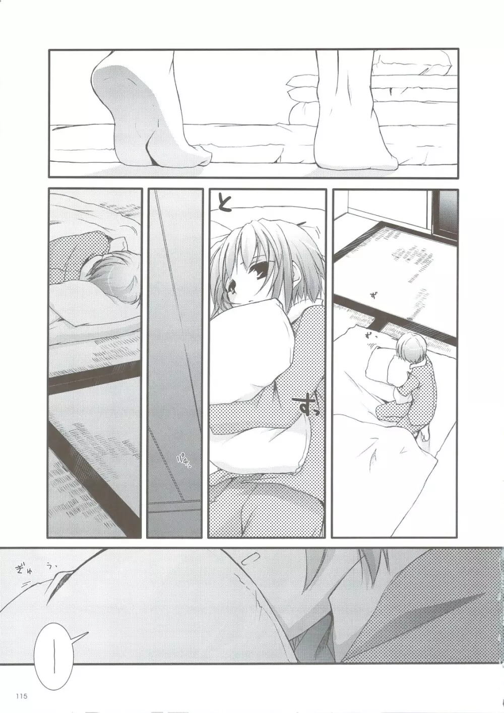 DL-SOS 総集編 - page112