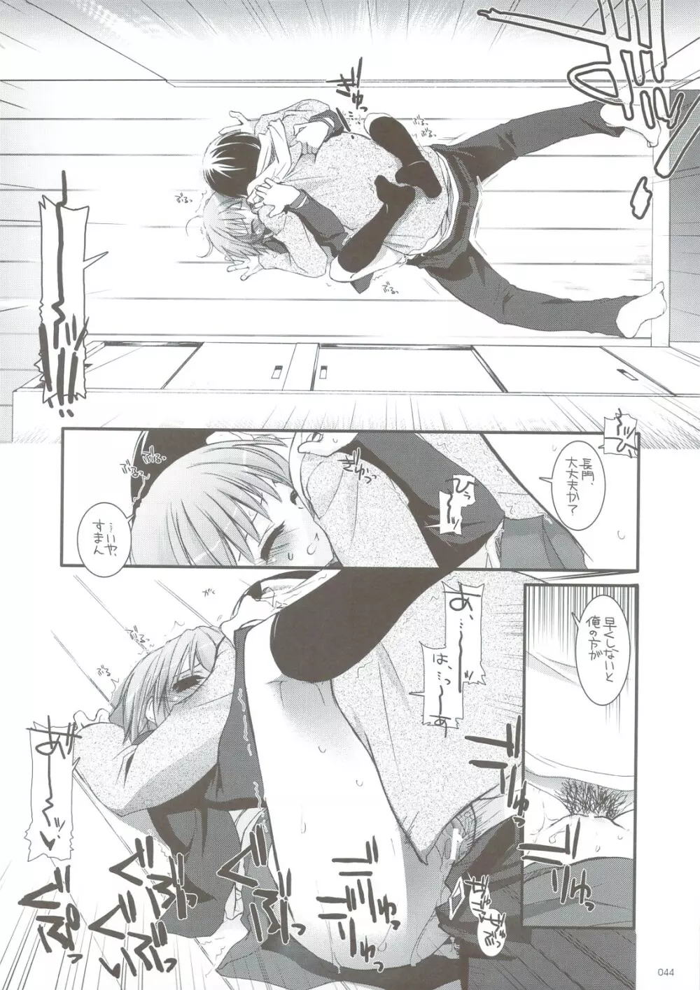 DL-SOS 総集編 - page41