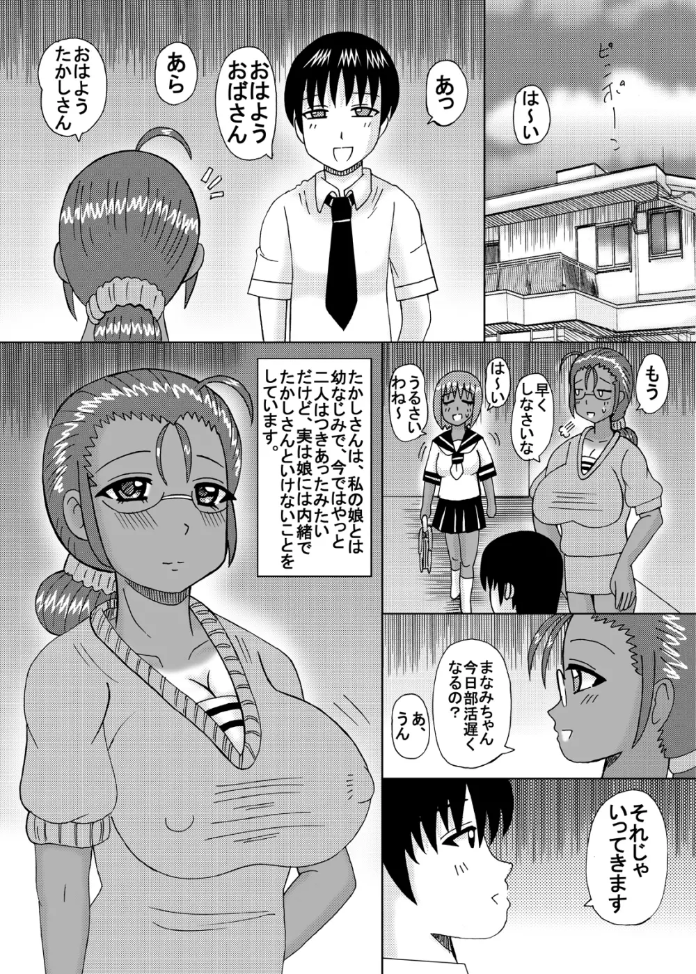 淫乱熟女の拡張陰部 - page29