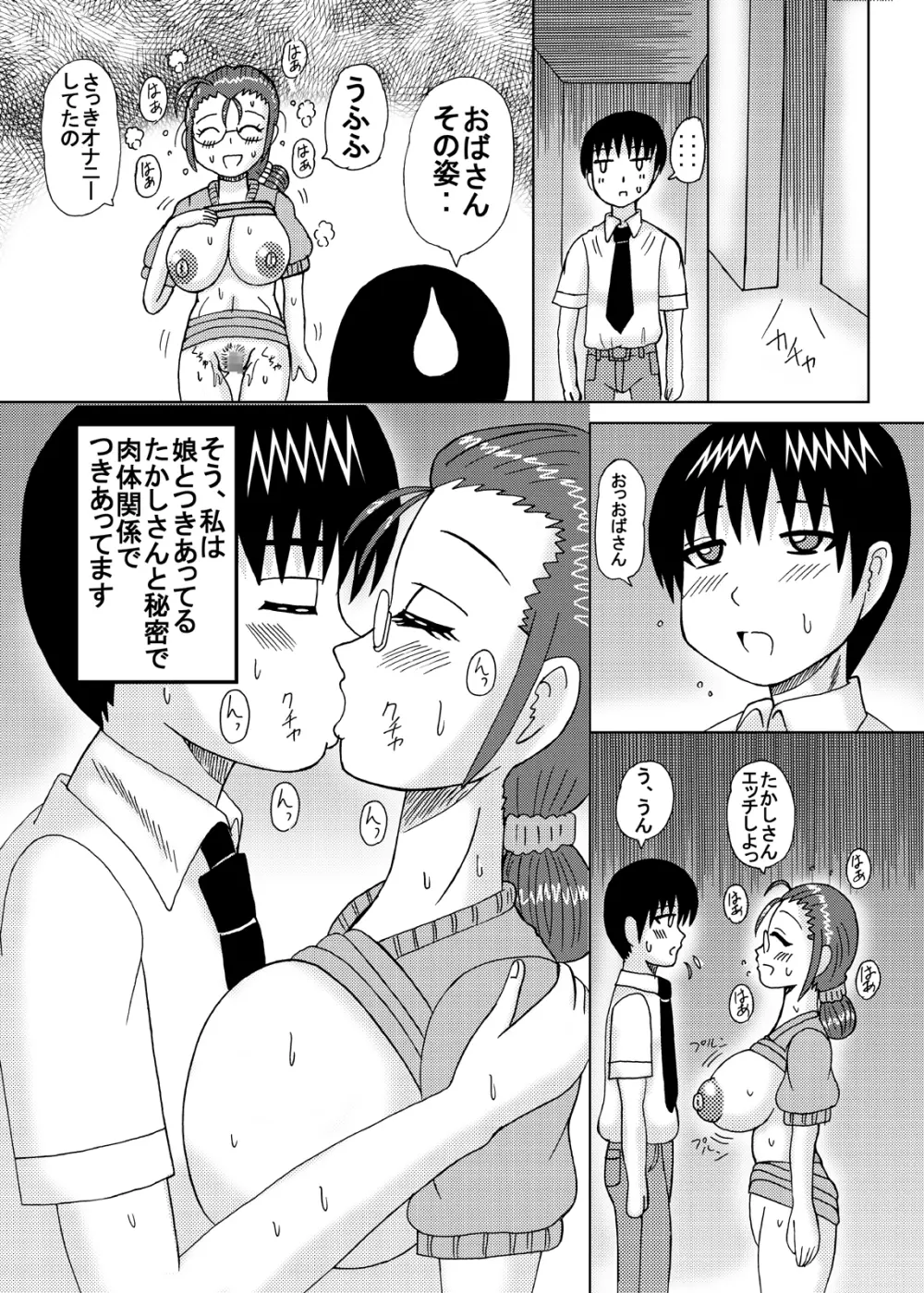 淫乱熟女の拡張陰部 - page6