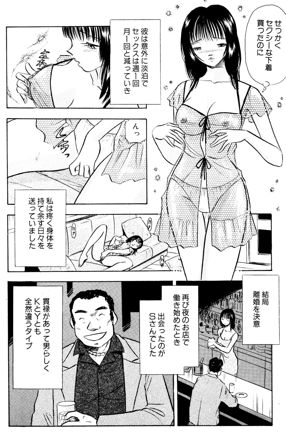 企画女優と呼ばれる人妻達・AV出演が第二の人生 - page13