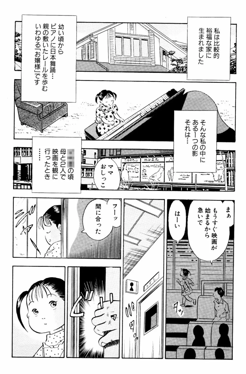 企画女優と呼ばれる人妻達・AV出演が第二の人生 - page5