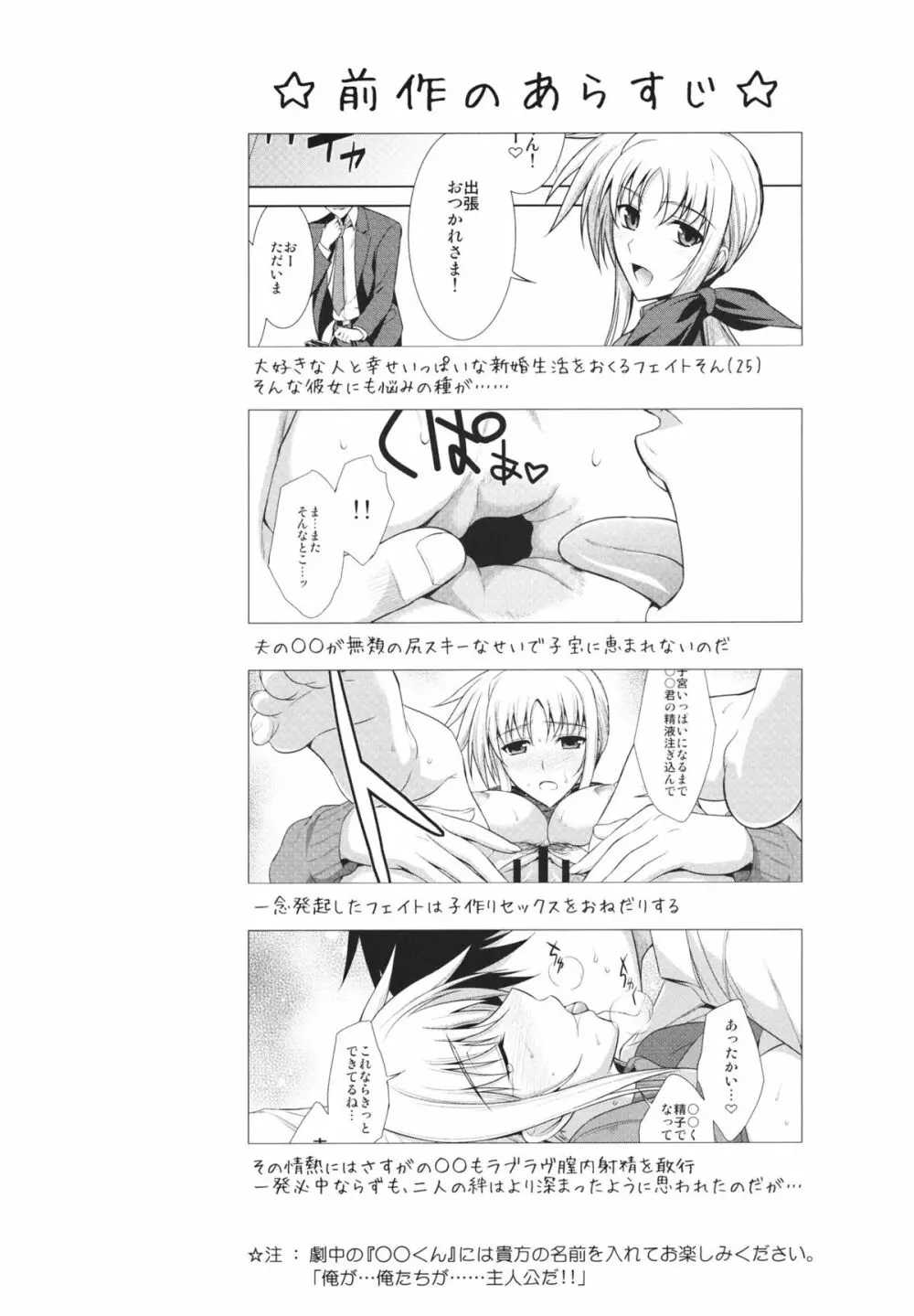 俺となのはとワンルーム - page4