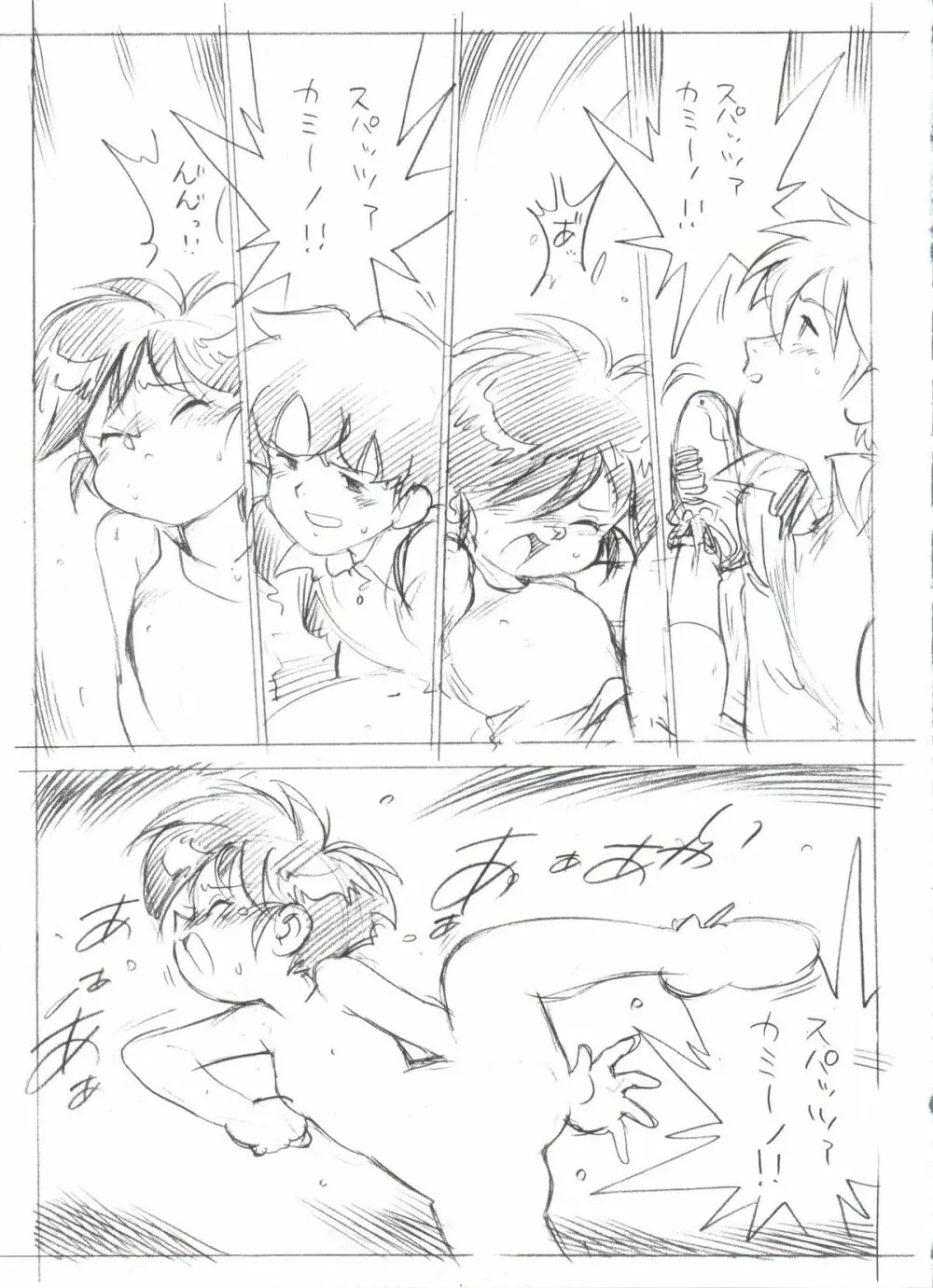 腹腹時計 ver.6.5.7 Like Romeo & Juliet - page16