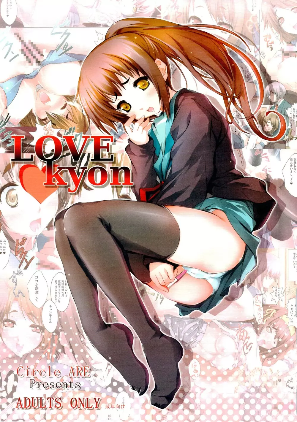 LOVE kyon - page1