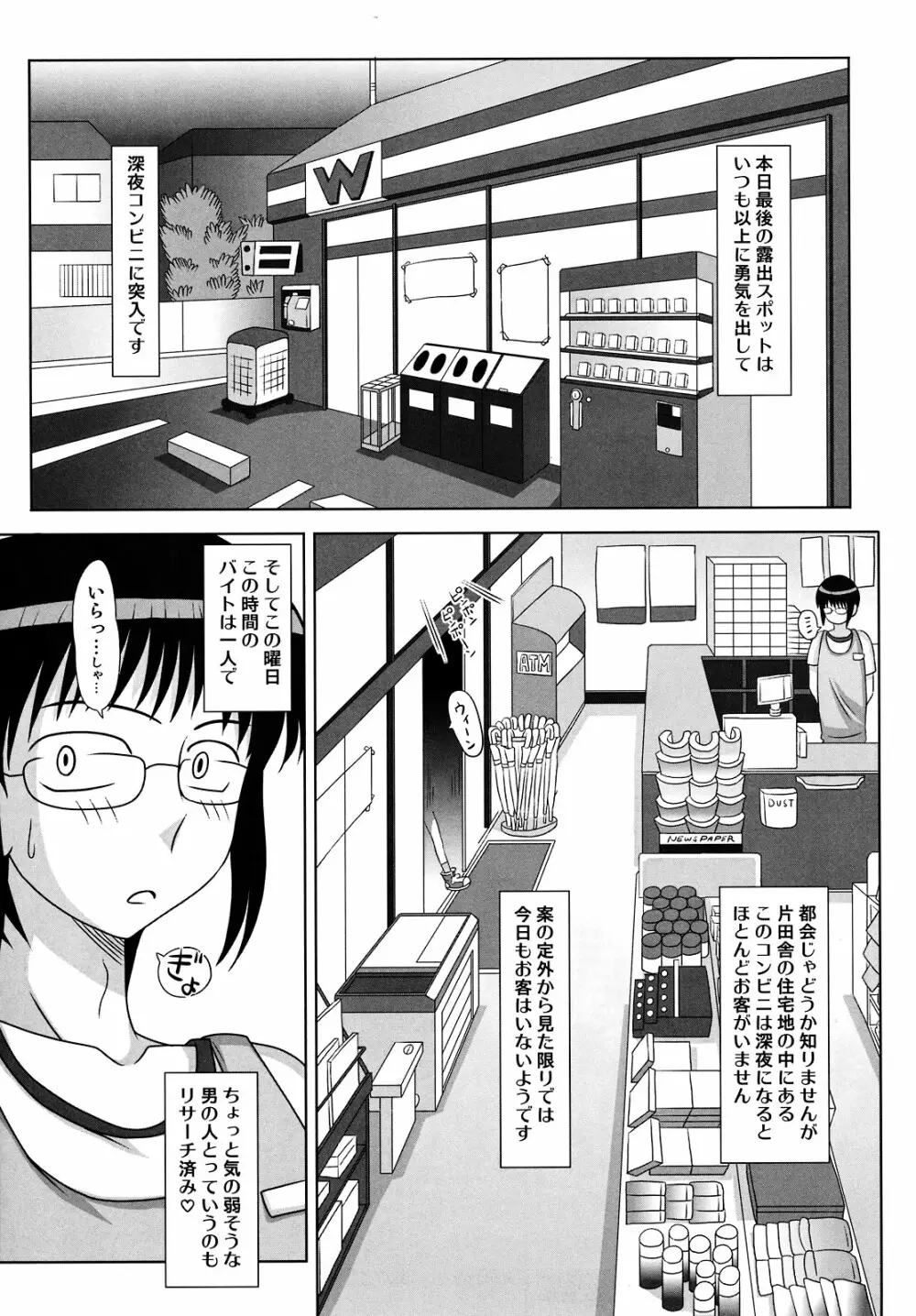 ふたなり露出マニア 2 - page15