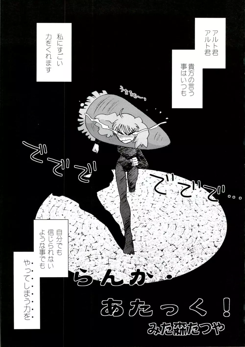 起承転結 6 - page6