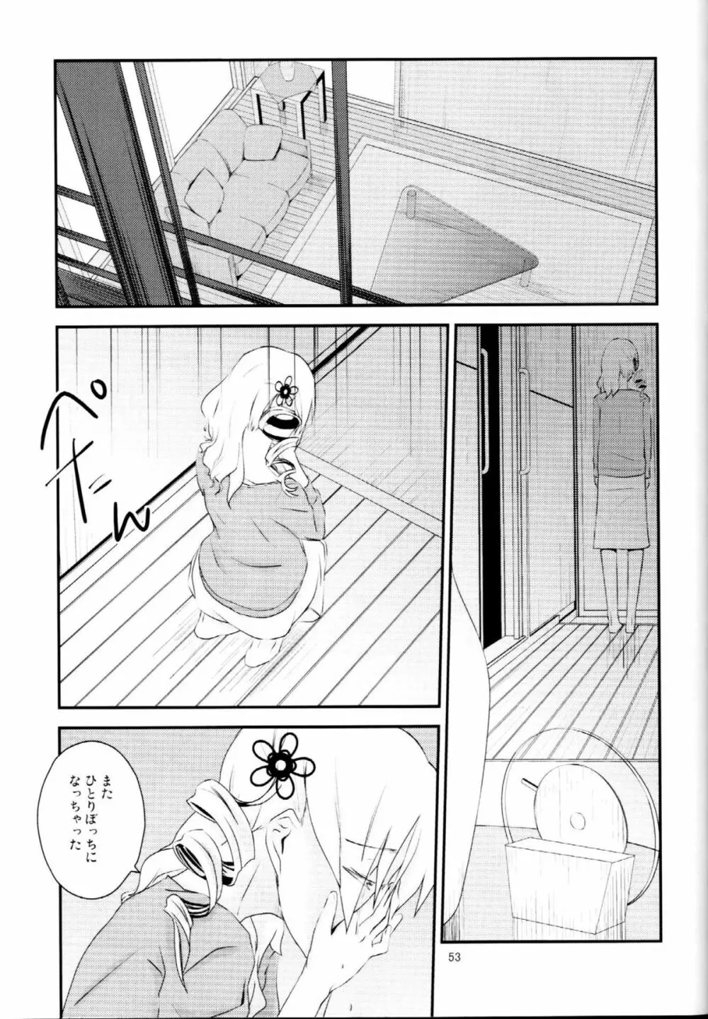 黒猫ト少女 - page52