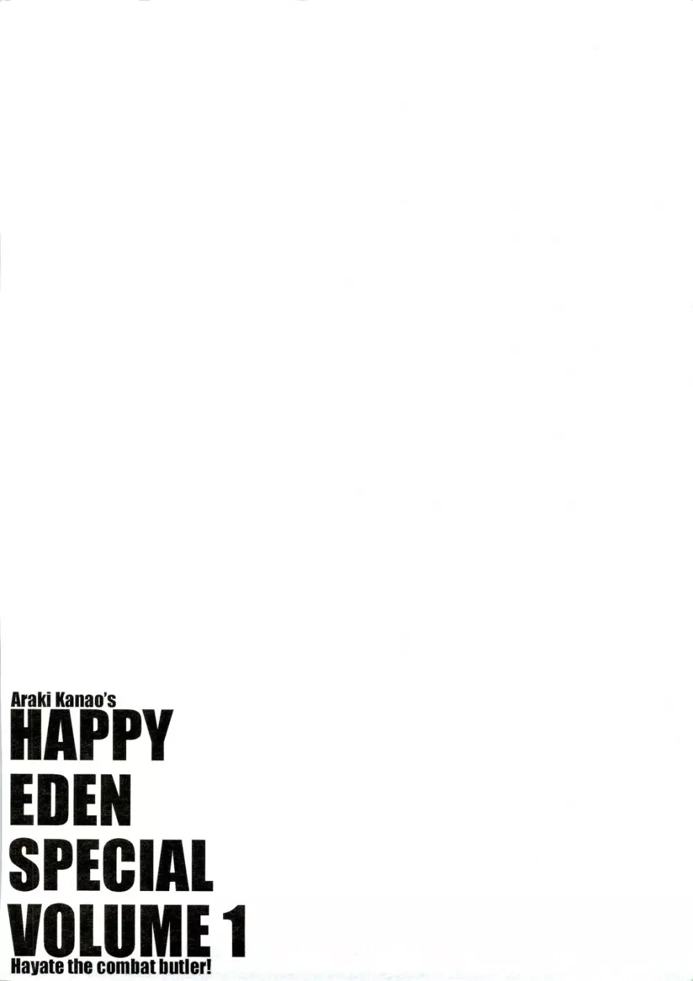 HAPPY EDEN 総集編1 - page104