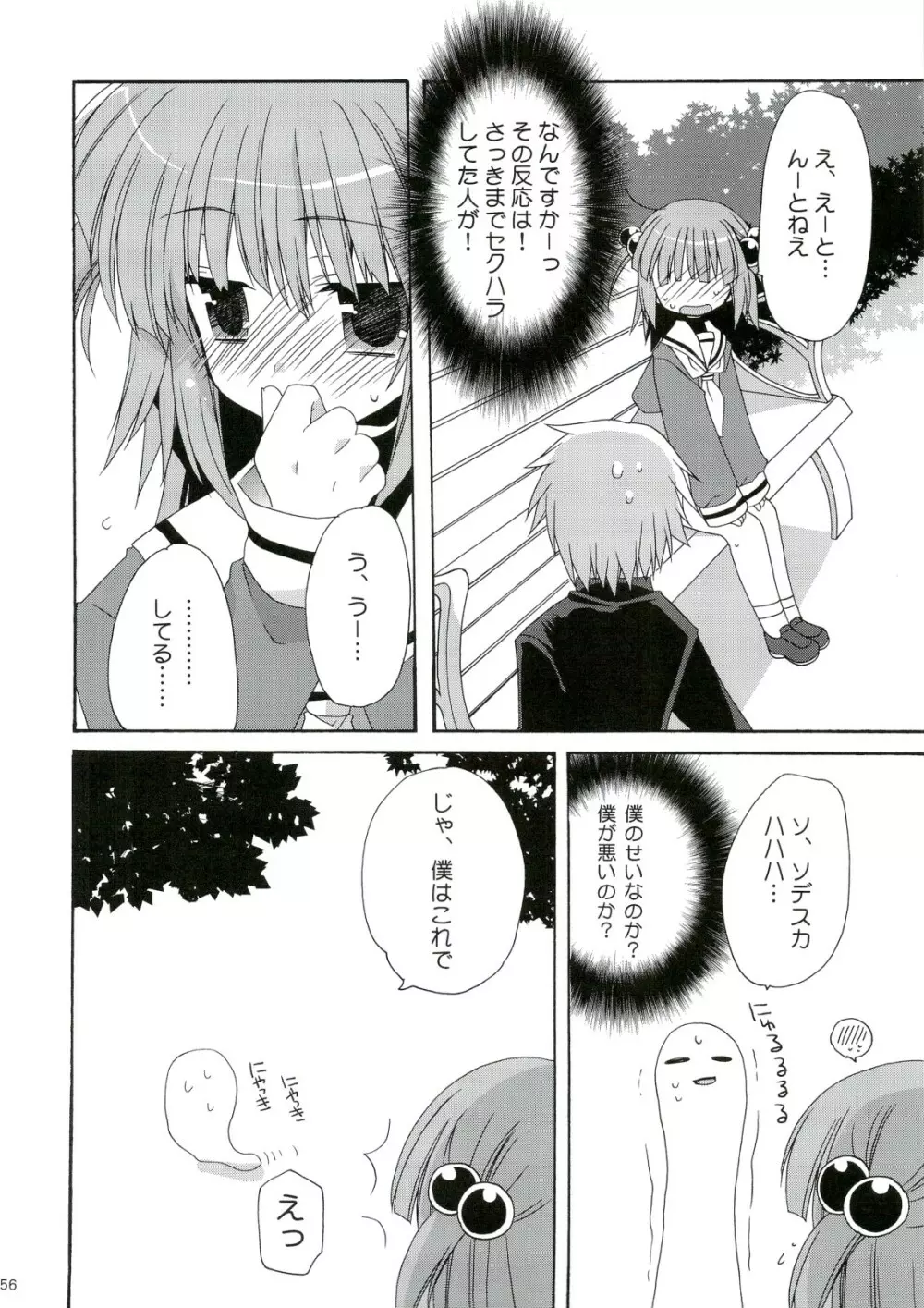 HAPPY EDEN 総集編1 - page56