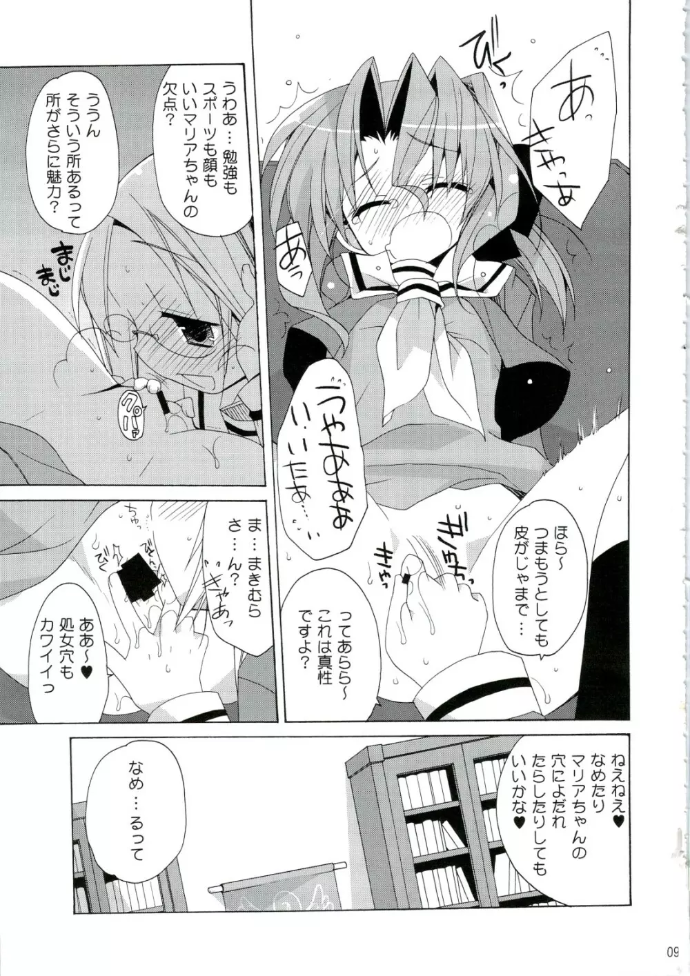 HAPPY EDEN 総集編1 - page97