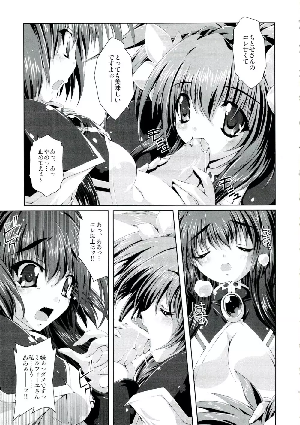 魔法探偵社　総集編 - page48