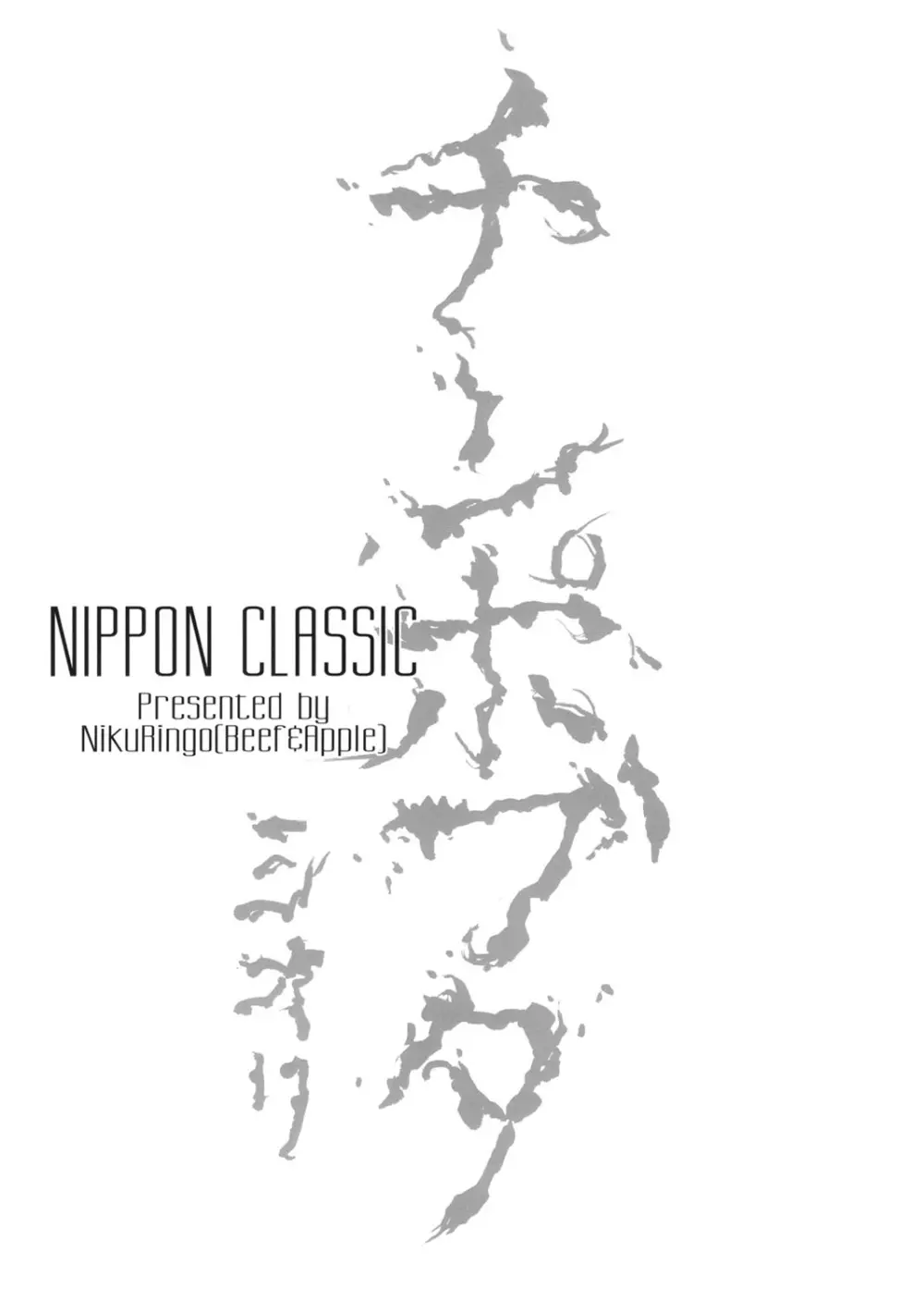 NIPPON CLASSIC - page2