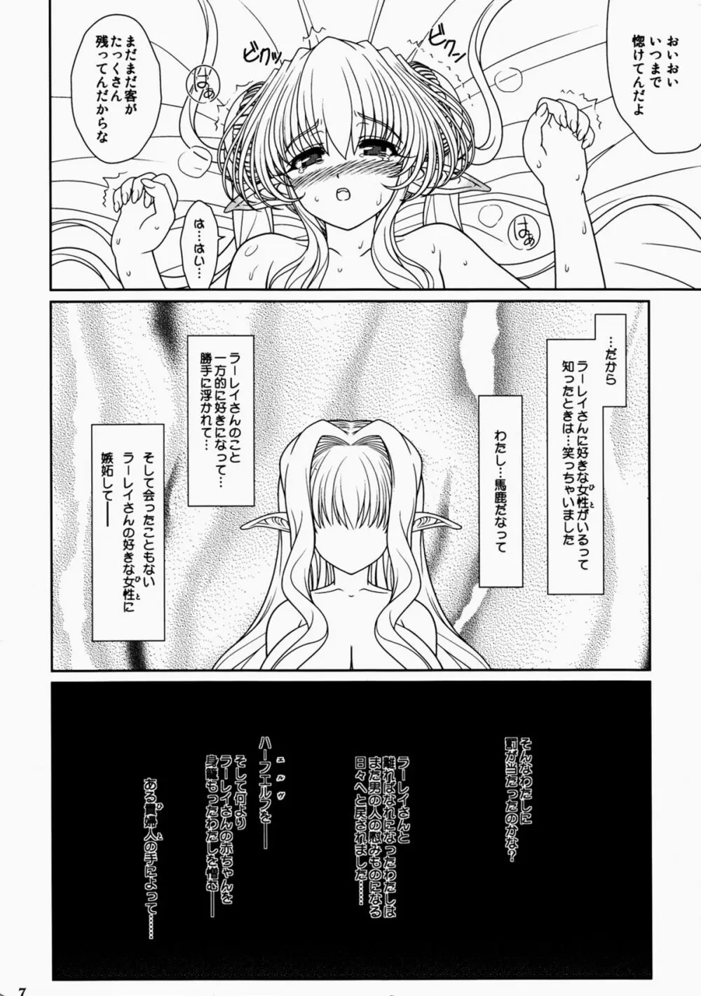 妊婦奴隷の娼館性活 - page7