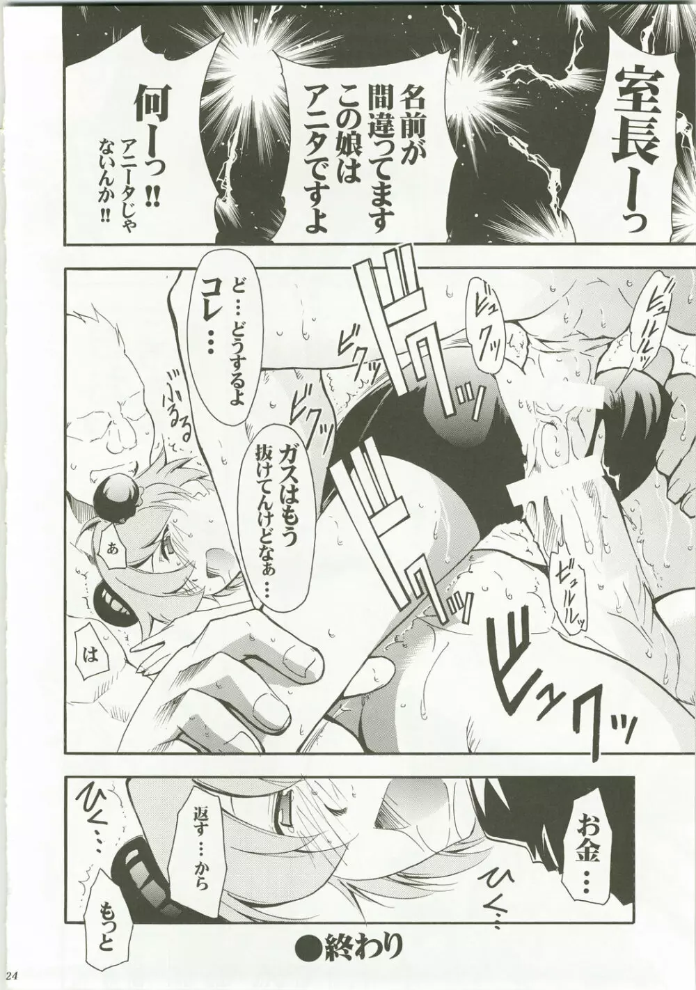 あると思います - page24