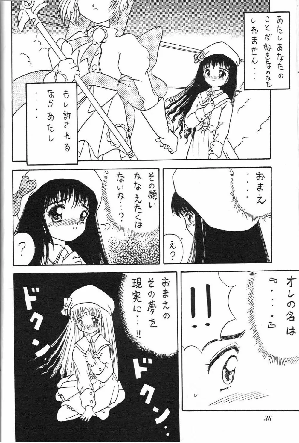 Kurumi Mix - page35