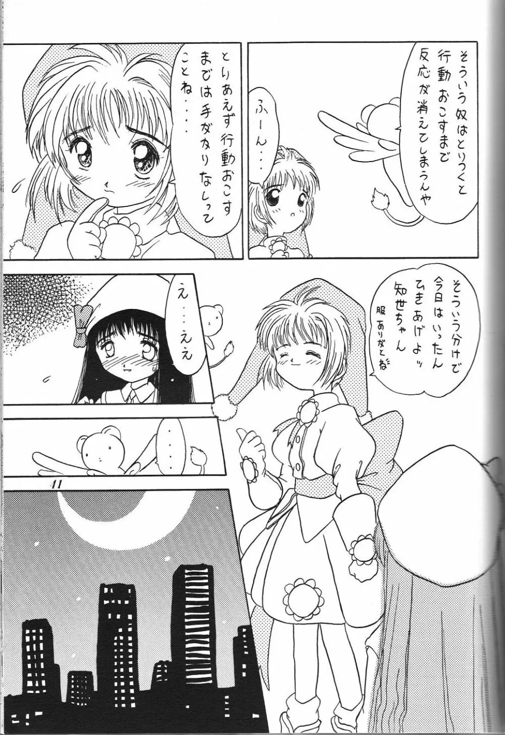 Kurumi Mix - page40