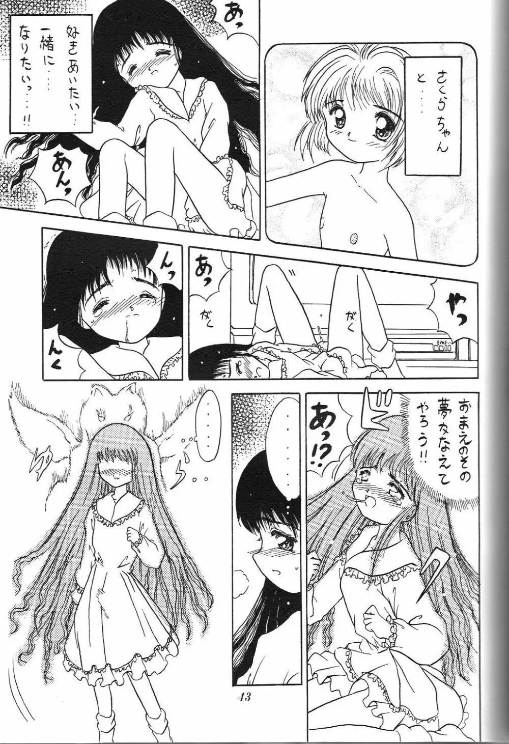Kurumi Mix - page42