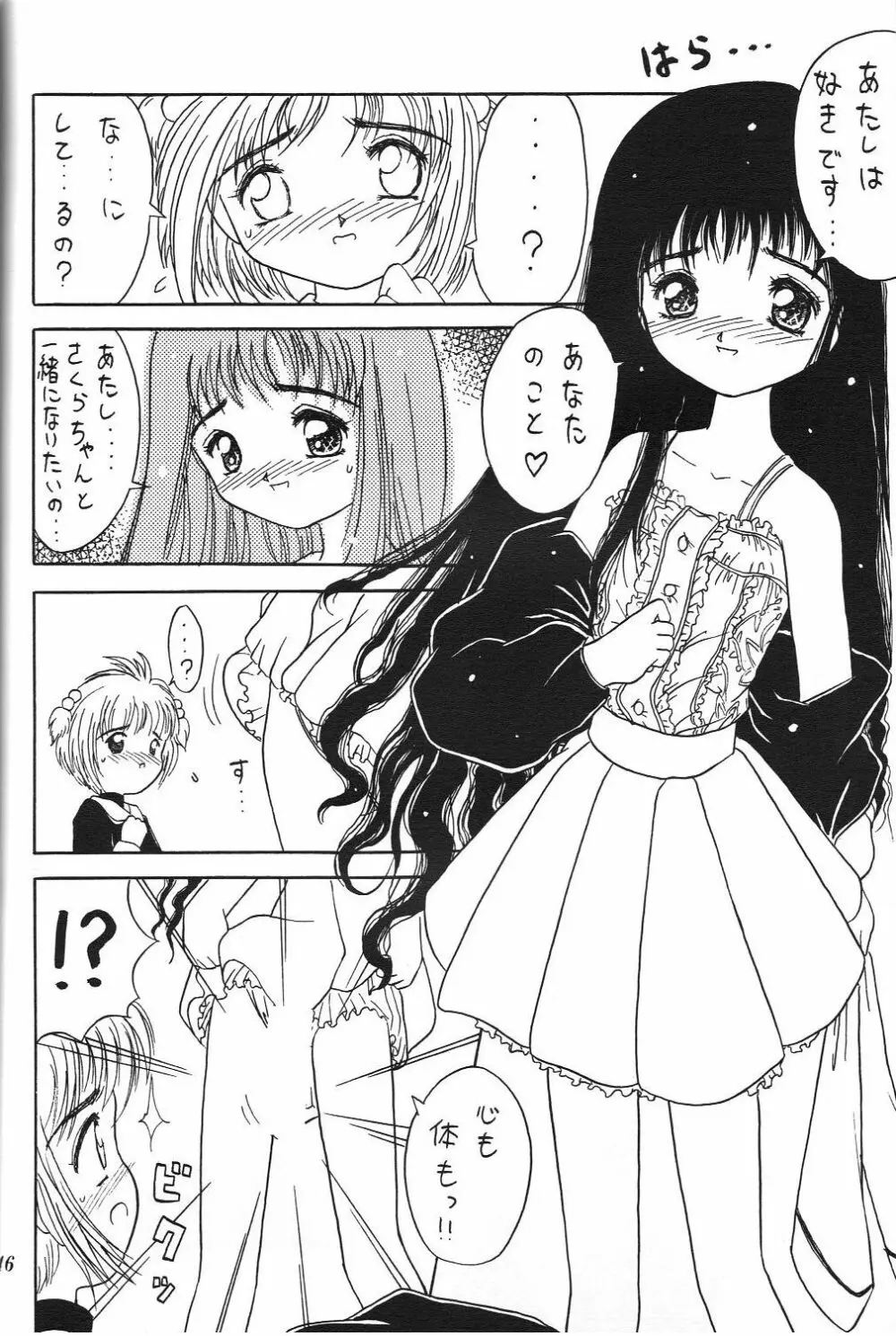 Kurumi Mix - page45