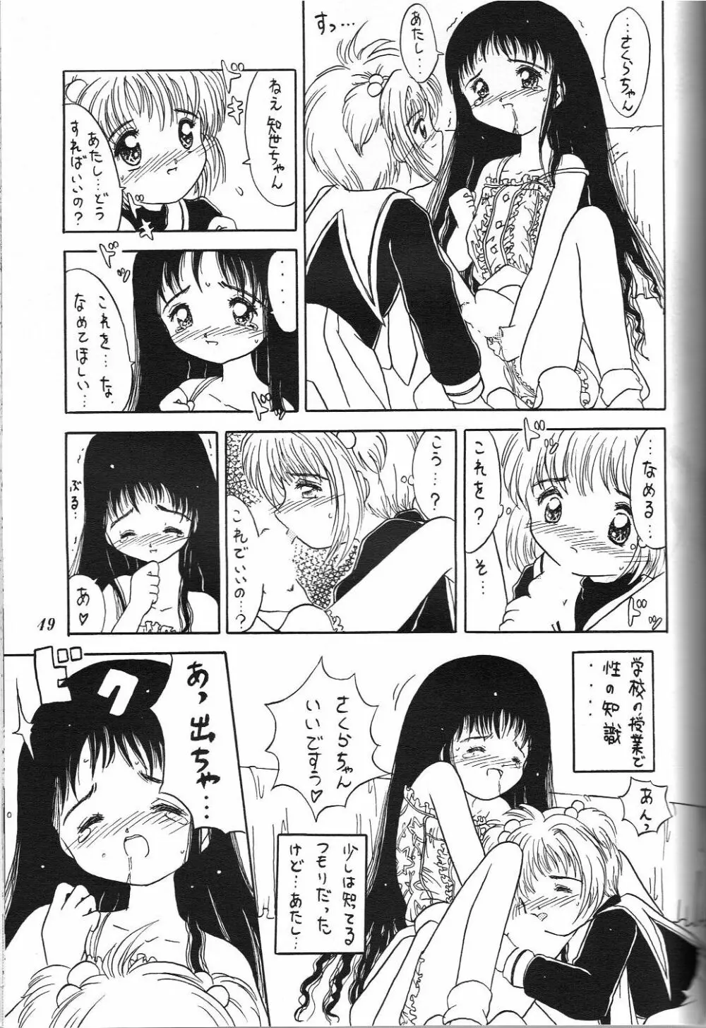 Kurumi Mix - page48