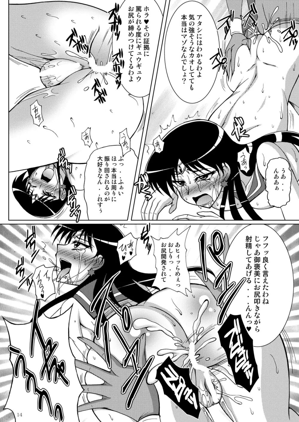 銀河TV第三制作部iDOLプロデュース - page13