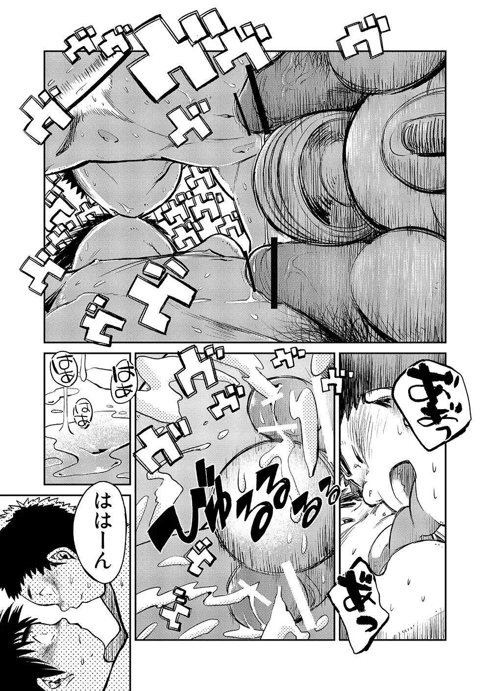 漫画少年ズーム VOL.05 - page31