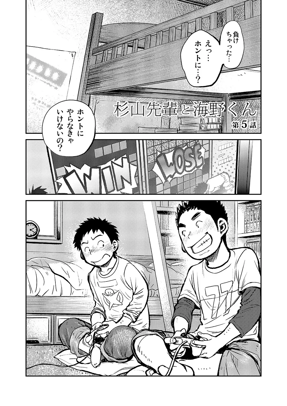 漫画少年ズーム VOL.05 - page9