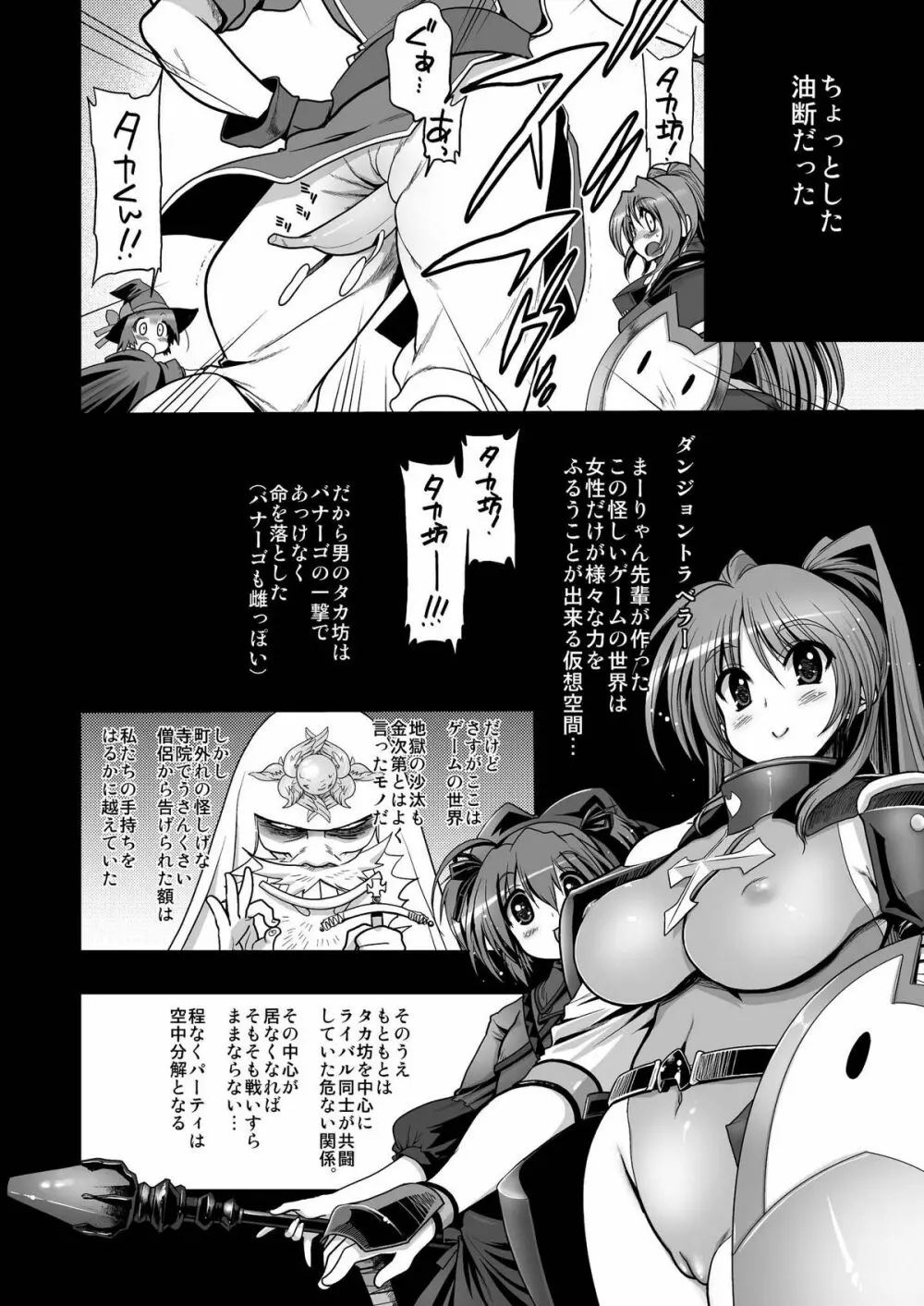 蜜壷淫辱接待 【ホストガール 向○ 環 どの穴でもご利用ください】 - page4